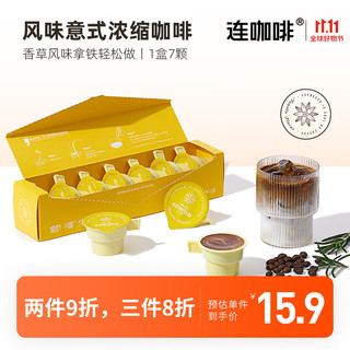 Coffee Box 连咖啡 每日鲜萃意式浓缩咖啡