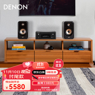 DENON 天龙 RCD-N10+ES20 音响 家庭影院 hifi音响