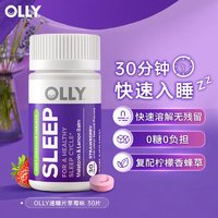 OLLY 褪黑素速睡片 30片/瓶