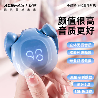 ACEFAST小晶彩(Air)蓝牙耳机降噪2023无线高端适用苹果华为T9