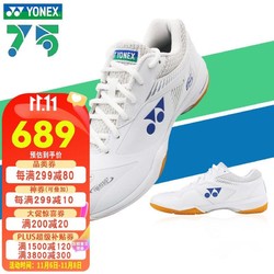 YONEX 尤尼克斯 羽毛球鞋国家队SHB65Z3 男女款透气减震运动鞋 SHB65ZMAEX 75周年 白色 男款 41码=265mm