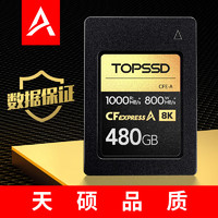 TOPSSD 天硕 CFexpress/CFE-A存储卡 480GB 官方标配