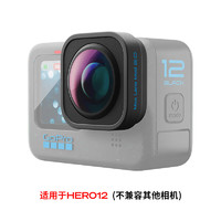 GoPro 配件 MAX广角镜头2.0 升级镜头177°广角