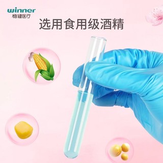 winner 稳健医疗 稳健免洗手液消毒凝胶便携式30ml