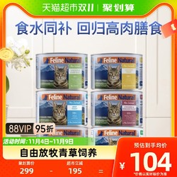 K9Natural 宠源新 鸡肉全阶段猫粮 主食罐 170g*6罐