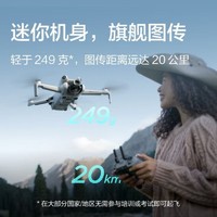 DJI 大疆 Mini 4 Pro 全能迷你航拍机 入门级无人机 带屏RC版