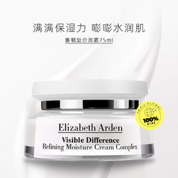 Elizabeth Arden 伊丽莎白·雅顿 复合面霜 75ml