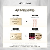 Kanebo 佳丽宝 体验礼 DEW防晒10g*2+20元券