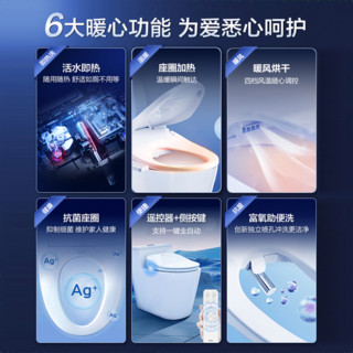 Haier 海尔 智能马桶盖板即热暖风遥控家用智能坐便圈X3-5210