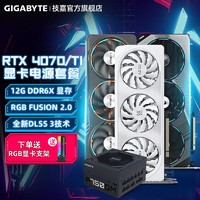 抖音超值购：GIGABYTE 技嘉 12G显卡魔鹰雪鹰独显白色电竞游戏OC