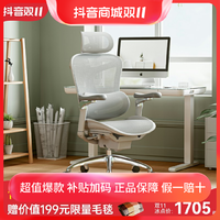 抖音超值购：SIHOO 西昊 Doro C300 人体工学电脑椅
