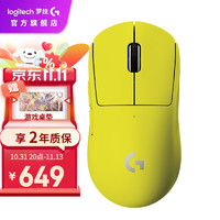 logitech 罗技 gpw二代无线游戏鼠标GPW2代赛博黄