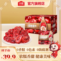 wolong 沃隆 蔓越莓干360g盒装开胃解馋蜜饯果干新鲜香脆优质果脯