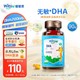 witsBB 健敏思 宝宝藻油DHA 90粒（200mg/粒）