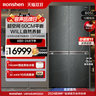 Ronshen 容声 605L十字对开门多门嵌入式一级变频will冰箱