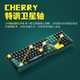 CHERRY 樱桃 MX3.0S 108键机械键盘 有线 宝可梦NBL 红轴