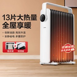 Midea 美的 油汀取暖器家用节能电暖气省电油丁酊大面积暖气片速热NYX-K