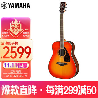 YAMAHA 雅马哈 FG830AB 原声款 实木单板初学者民谣吉他圆角吉它 41英寸秋日渐变