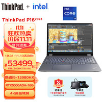 ThinkPad P16 Gen2 2023款 设计师画图高端设计本 16英寸高性能移动图形工作站创作笔记本电脑 I9-13980HX 4K屏 RTX5000独显 128G内存 4TB固态硬盘 升