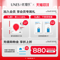 UNES 优理氏 羊胎素冻干絮紧致淡纹抗皱抗衰老补水保湿精华冻干粉2.0