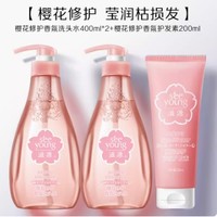 seeyoung 滋源 无硅油樱花洗护套装（洗发水400ml*2+护发素200ml）