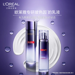 L'OREAL PARIS 巴黎欧莱雅 欧莱雅玻色因水乳套装抗皱紧致保湿护肤品O