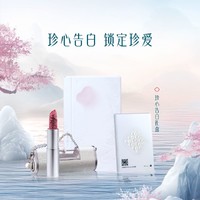 Florasis 花西子 同心锁口红礼盒雕花哑光持色唇膏礼物送女友