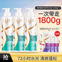 LUX 力士 玻尿酸滋养柔亮洗发乳(400*3+200*3)g柔顺亮泽