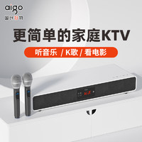 aigo 爱国者 T108蓝牙音响回音壁电视音箱无线家庭KTV影院K歌音响套装一体机双咪版 钢琴白