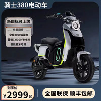 SYUAN 深远 60V125A 格林豪泰骑士380电动自行车高速锂电池新国标