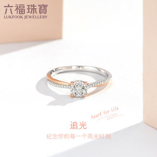 六福珠宝 N209 女士追梦18K金钻石戒指 9分 15号
