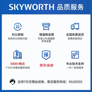 创维（Skyworth）会议平板电视 98英寸智能触摸一体机 无线传屏投影 电子白板 视频会议980V2-HA1【商用显示】
