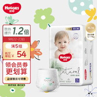 好奇（Huggies）心钻装小森林成长裤XL14片(12-17kg)加大号婴儿尿不湿拉拉裤超薄