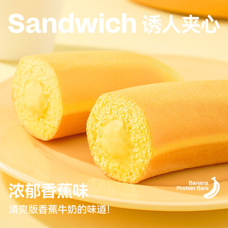 CHUJI 初吉 香蕉蛋白棒夹心面包代餐饱腹能量棒0减低健康卡脂休闲零食品