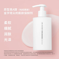 JOJOZEN视黄醇A醇/维A身体乳秋冬烟酰胺焕亮保湿玫瑰香体250ml*2