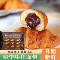 桃李迷你牛角包巧克力味欧包手撕夹心面包早餐代餐下午茶零食