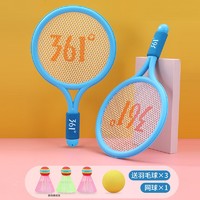 361° 儿童羽毛球拍运动球拍套装2-3岁4宝宝室内网球亲子互动玩具TJ 蓝色双拍