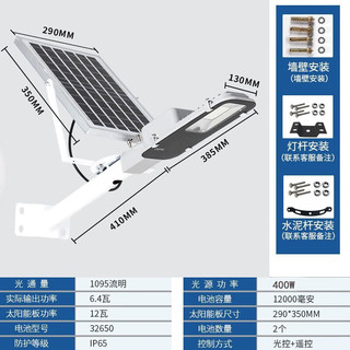 钧亚 太阳能路灯超大板大功率 200W不虚标