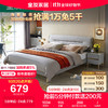 QuanU 全友 家居 意式轻奢卧室双人床 科技布面料软包床屏婚床126805 1.5米框架单床