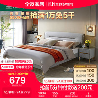 QuanU 全友 家居 意式轻奢卧室双人床 科技布面料软包床屏婚床126805 1.5米框架单床