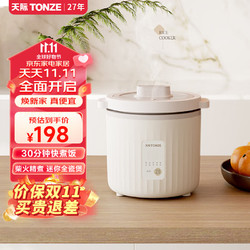 TONZE 天际 迷你陶瓷内胆电饭煲无涂层不粘饭煲汤预约定时多功能小型1一2人用单人1L蒸米饭锅 奶白色