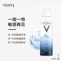 VICHY 薇姿 赋能温泉喷雾 密集修护焕活精华面膜爽肤水 面膜150ml+2片