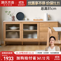 源氏木语实木岩板餐边柜家用靠墙边柜现代简约茶水柜餐厅收纳柜子