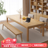 林之语 客厅大书桌餐桌办公桌 原木色200x80cm