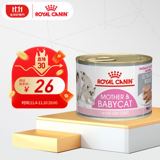 ROYAL CANIN 皇家 离乳期幼猫慕斯奶糕 主食罐 195g