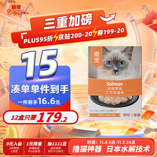 Paddy Time 最宠 猫零食猫条三文鱼160g 宠物成幼猫咪湿粮流质零食品补水增肥发腮