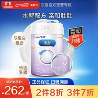 美赞臣 亲舒3段 (12-36月龄) 适度水解蛋白配方奶粉800g罐装