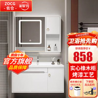 佐仓 ZOCG）橡木智能浴室柜卫生间陶瓷一体盆卫浴间洗漱台盆组合柜套装 双色可选公主白80cm