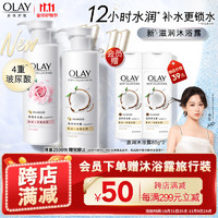 OLAY 玉兰油 补水滋润沐浴露双支装 椰奶香500g+玫瑰香500g 锁水