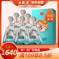 WULIANGYE 五粮液 百鸟朝凤蓝钻浓香型白酒礼盒装整箱52度500ml